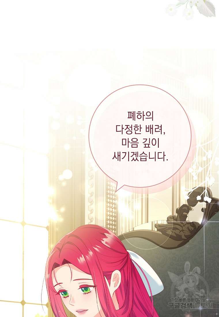 내 남편은 내가 정한다 18화 9