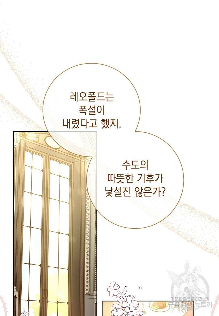 내 남편은 내가 정한다 18화 13