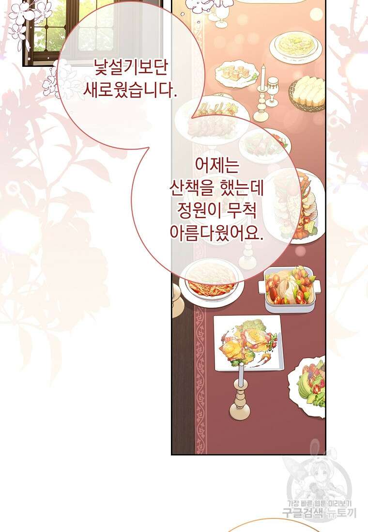 내 남편은 내가 정한다 18화 14