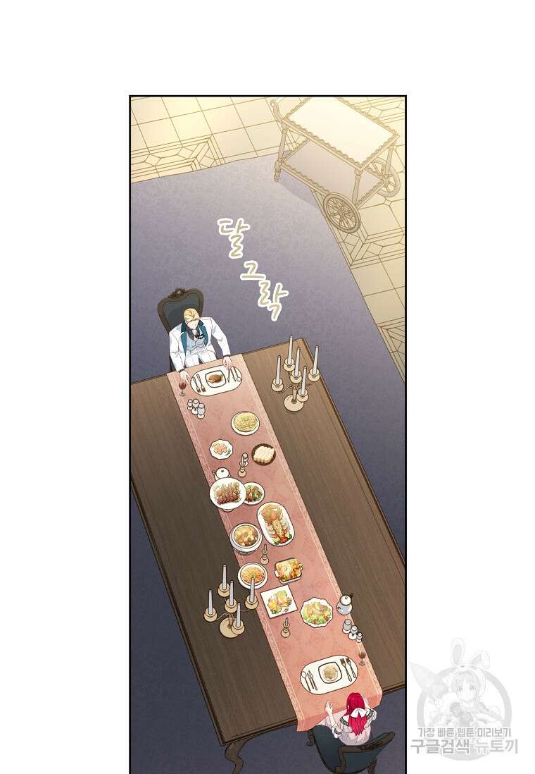 내 남편은 내가 정한다 18화 17