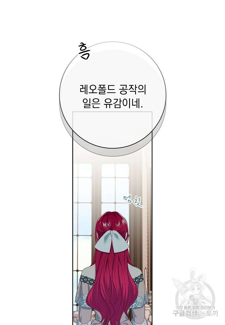 내 남편은 내가 정한다 18화 21