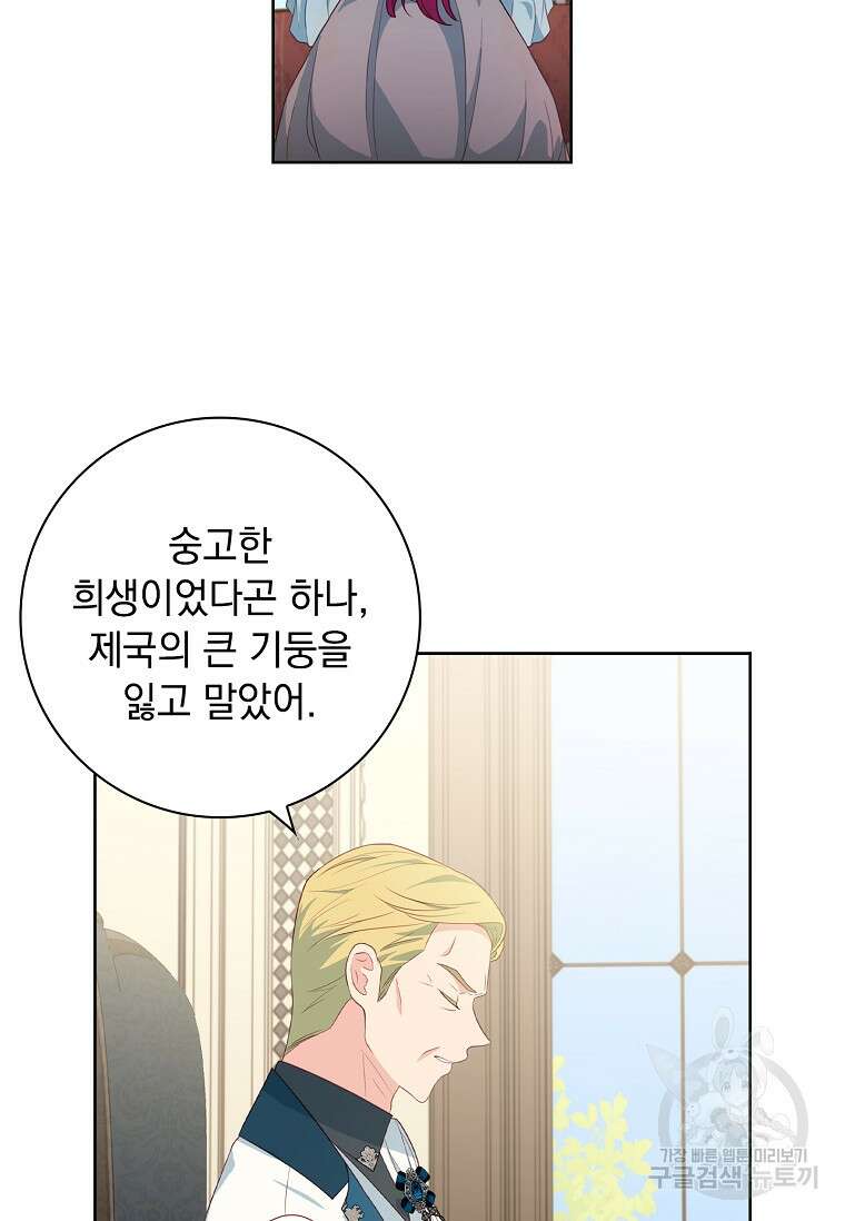 내 남편은 내가 정한다 18화 22