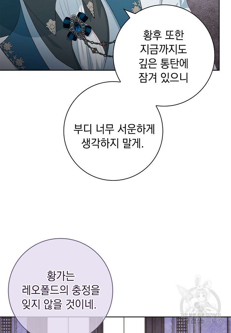 내 남편은 내가 정한다 18화 24