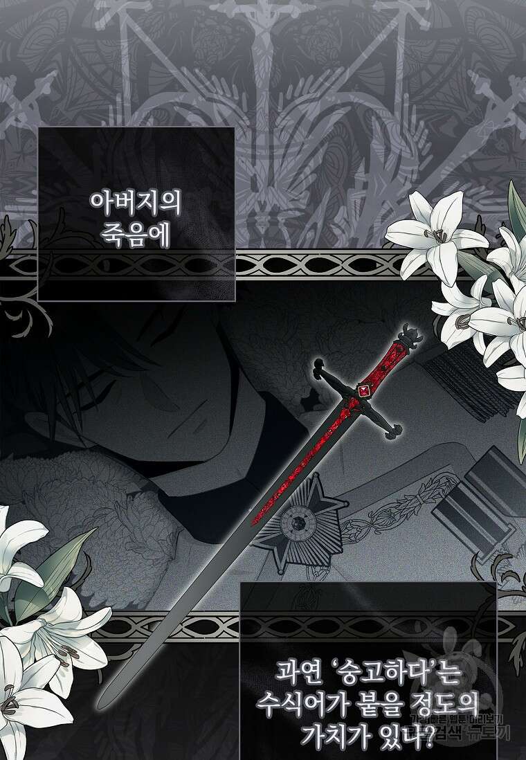 내 남편은 내가 정한다 18화 26