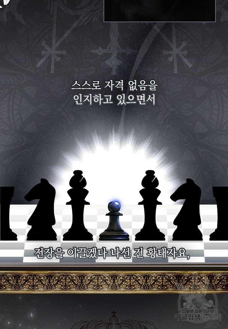 내 남편은 내가 정한다 18화 27