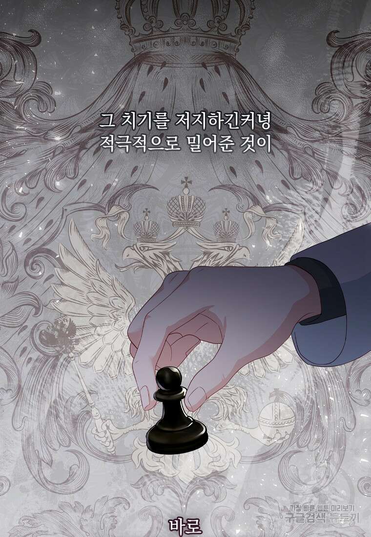 내 남편은 내가 정한다 18화 28
