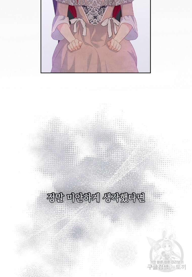 내 남편은 내가 정한다 18화 30