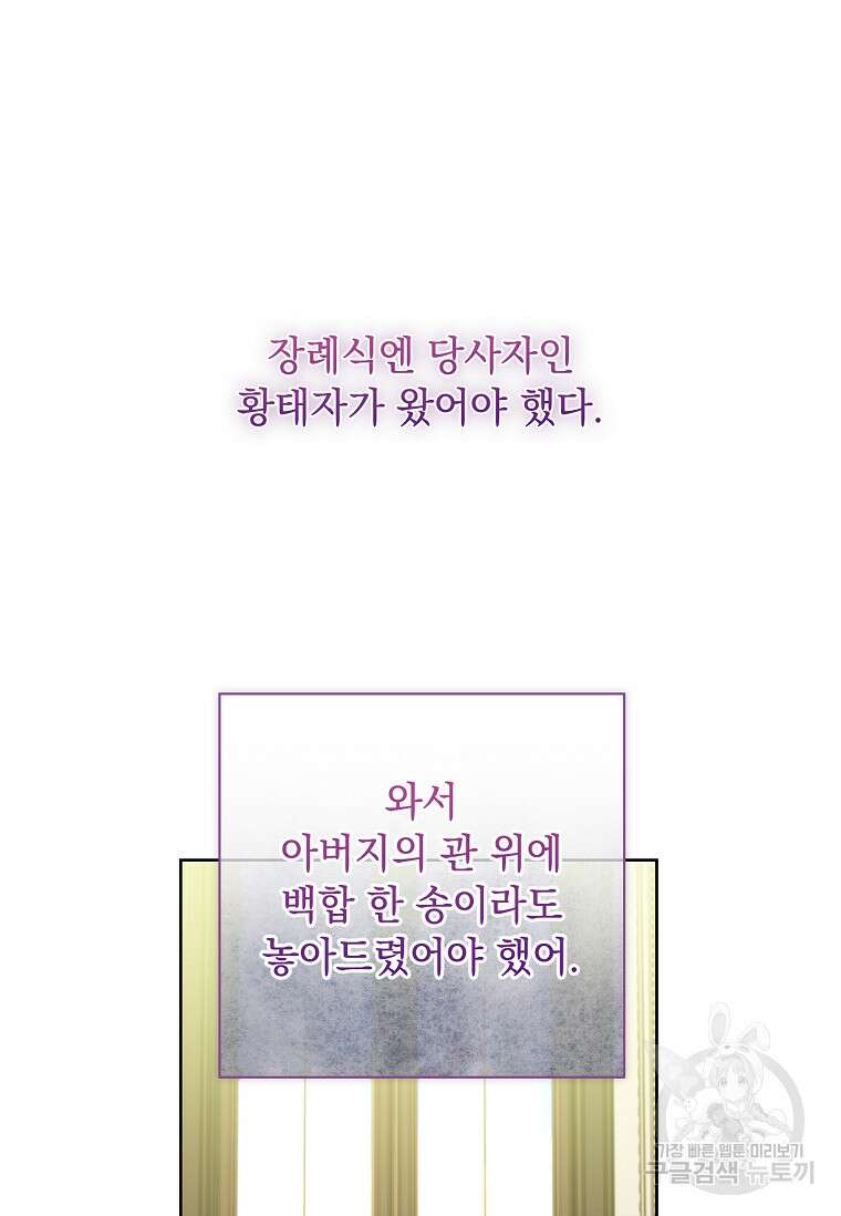 내 남편은 내가 정한다 18화 32