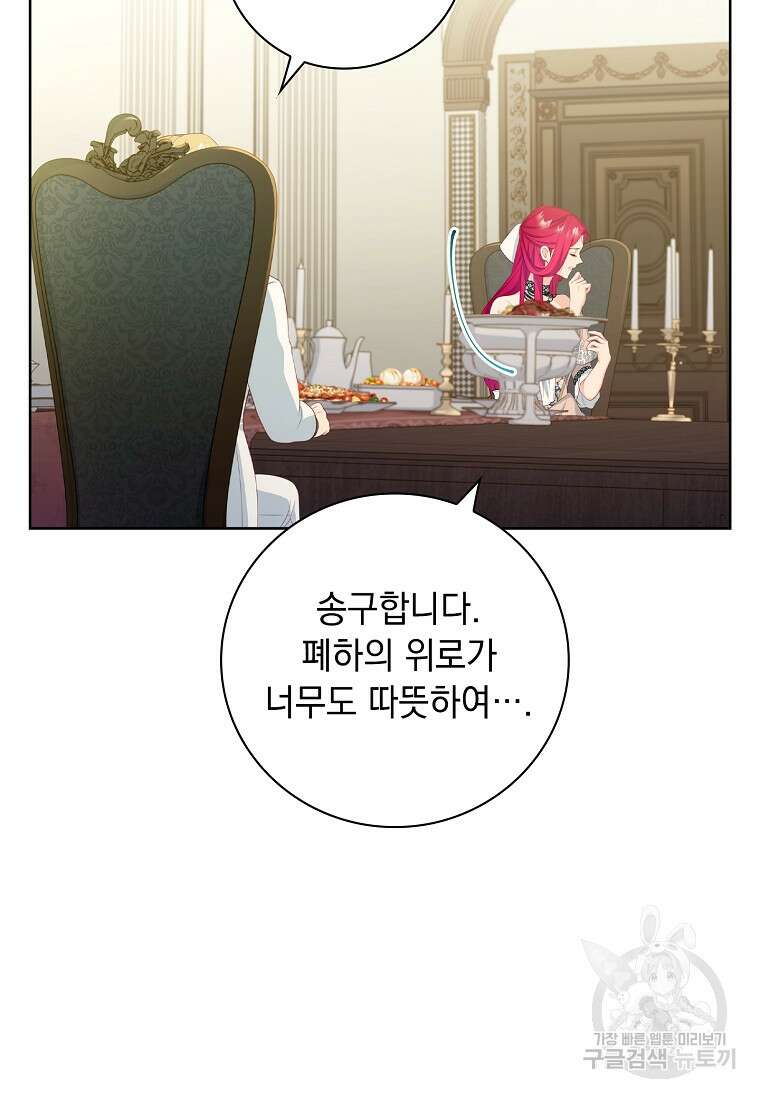 내 남편은 내가 정한다 18화 36
