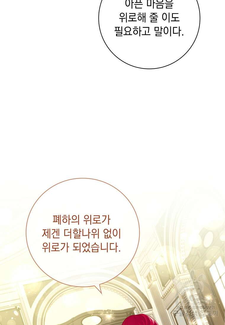 내 남편은 내가 정한다 18화 39