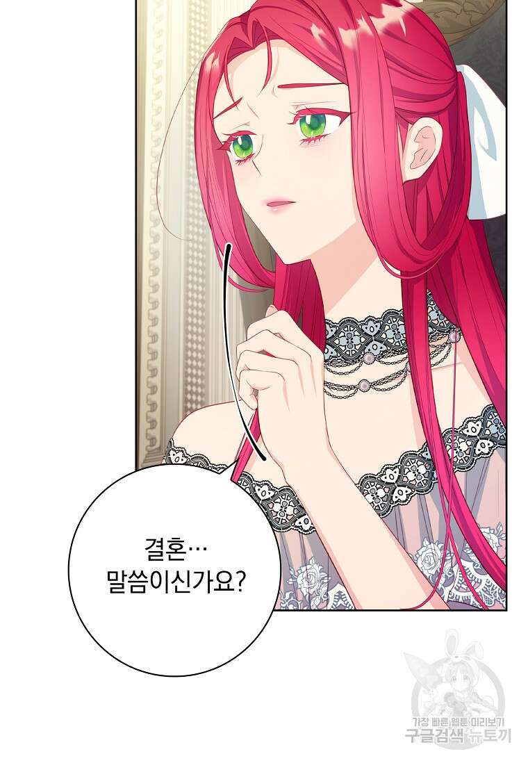 내 남편은 내가 정한다 18화 42