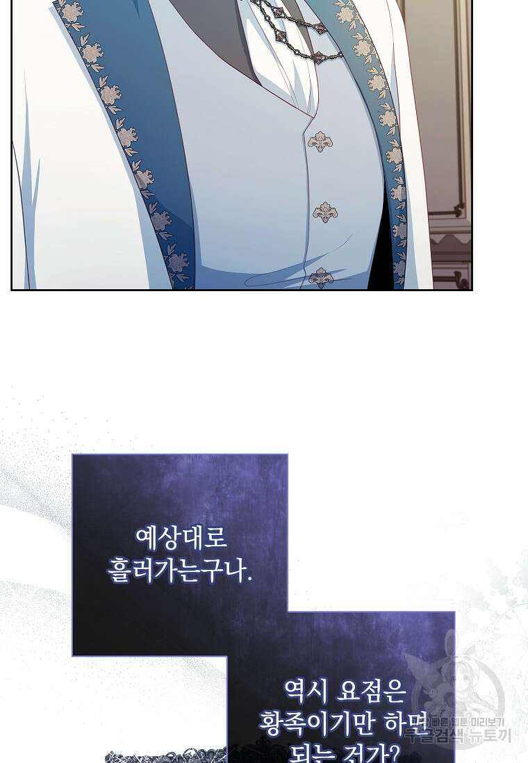 내 남편은 내가 정한다 18화 44