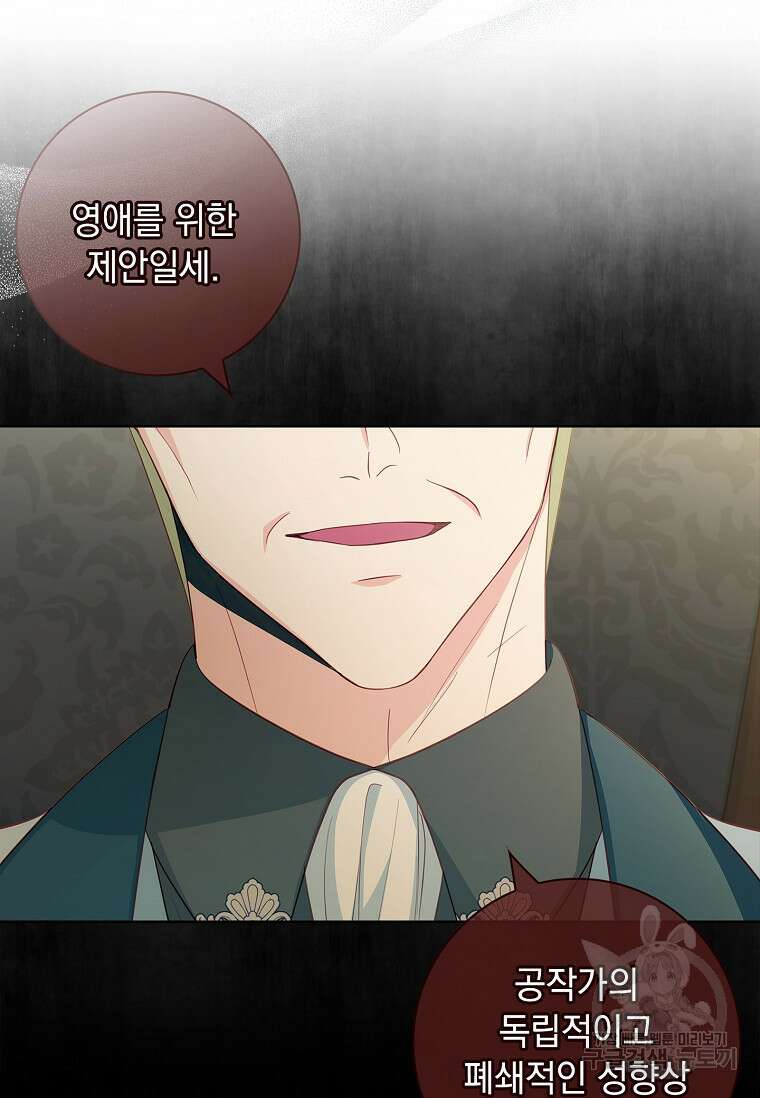 내 남편은 내가 정한다 18화 46
