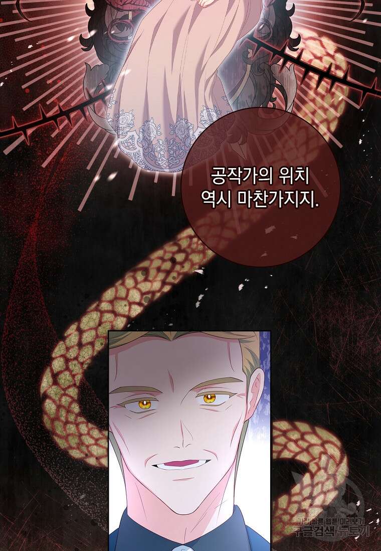 내 남편은 내가 정한다 18화 48