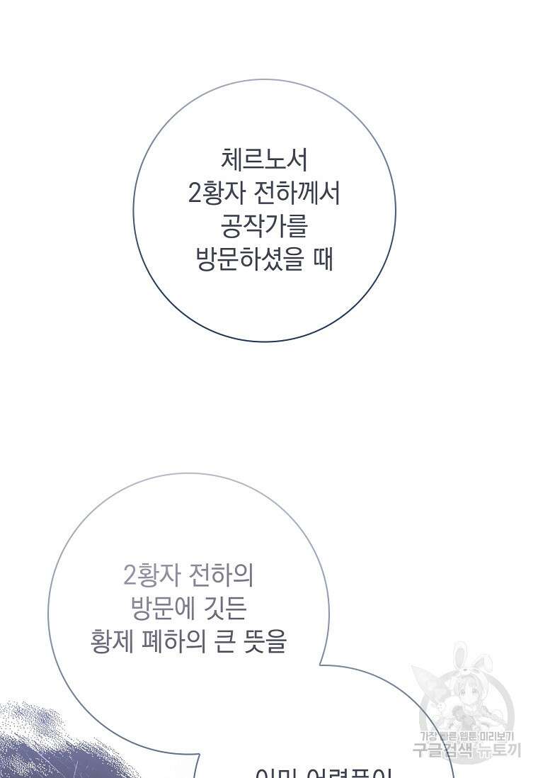 내 남편은 내가 정한다 18화 51