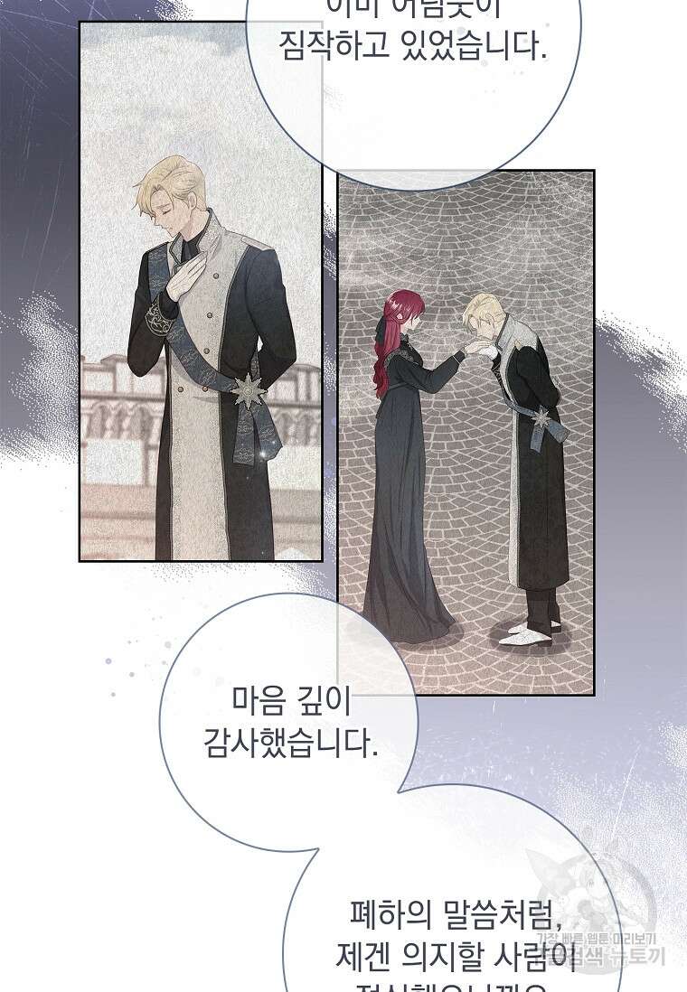 내 남편은 내가 정한다 18화 52