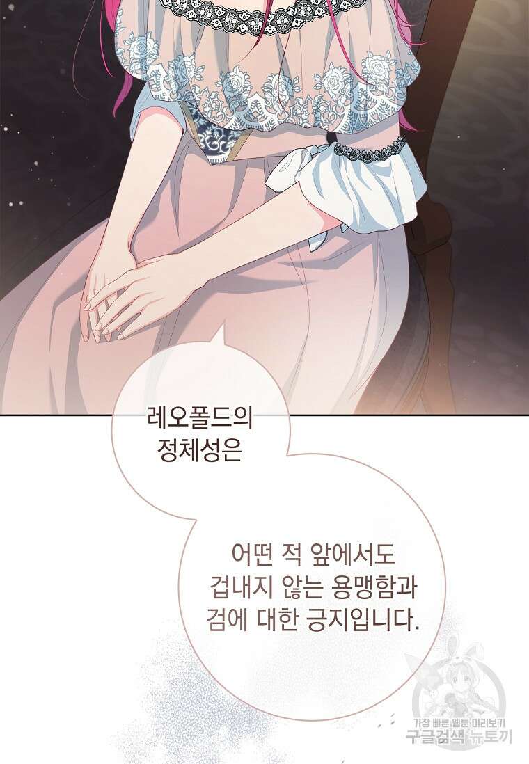 내 남편은 내가 정한다 18화 55
