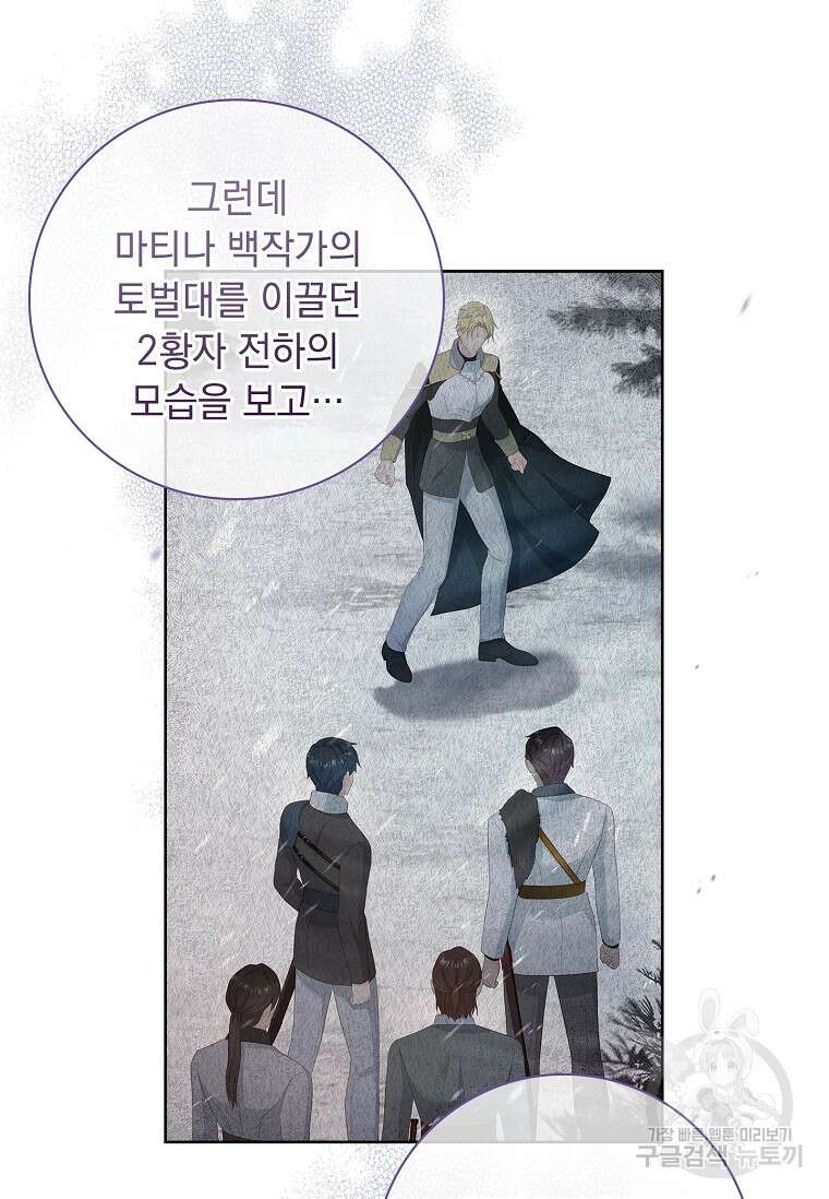 내 남편은 내가 정한다 18화 56