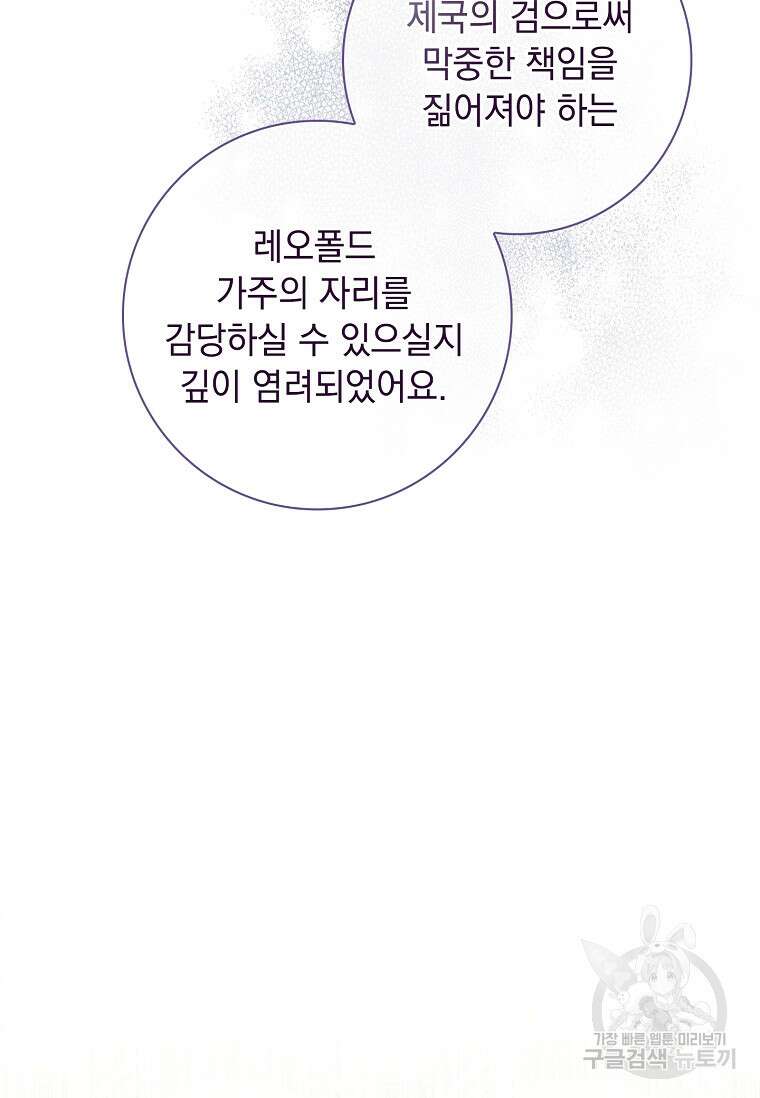 내 남편은 내가 정한다 18화 57