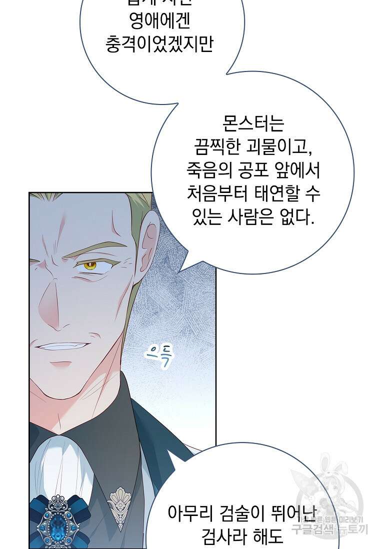 내 남편은 내가 정한다 18화 59