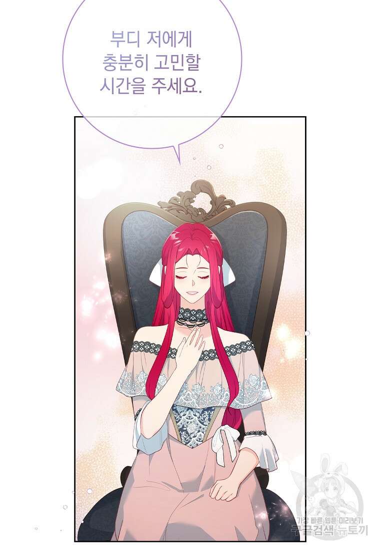 내 남편은 내가 정한다 18화 65