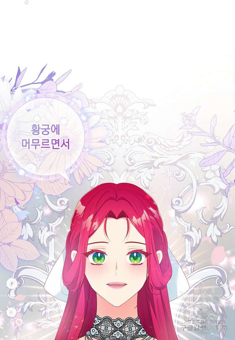 내 남편은 내가 정한다 18화 66