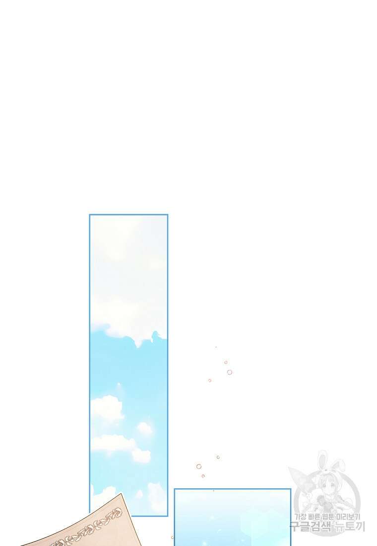 내 남편은 내가 정한다 18화 68