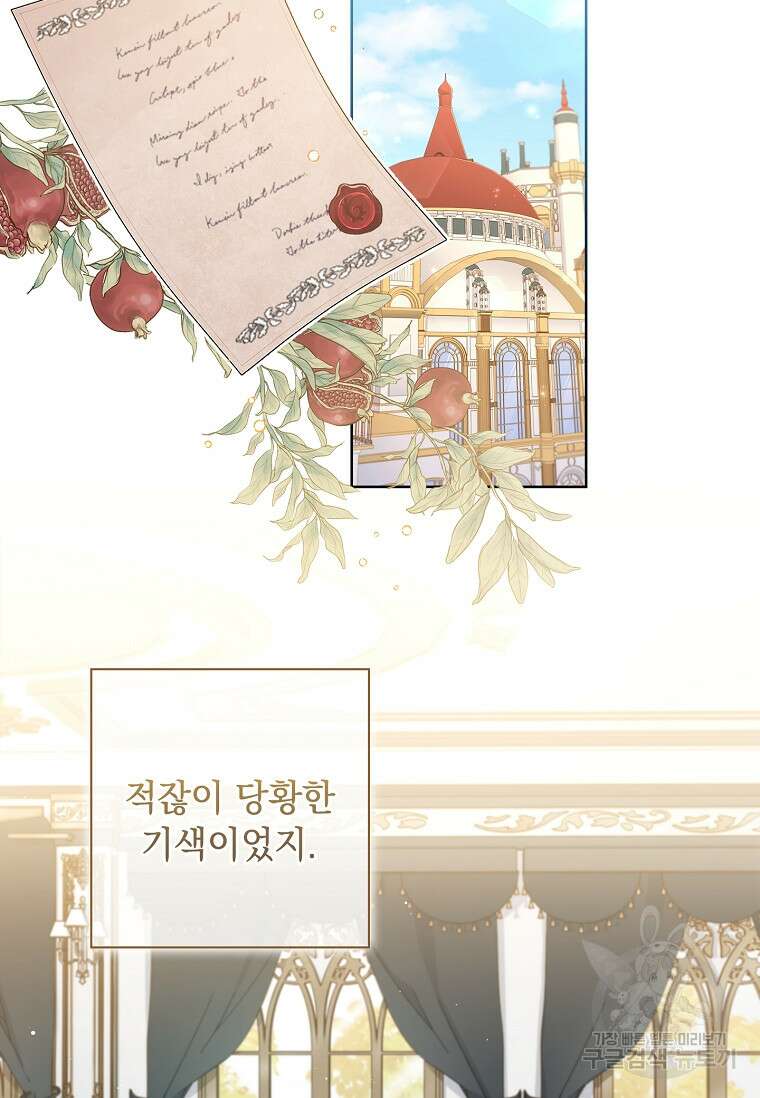 내 남편은 내가 정한다 18화 69