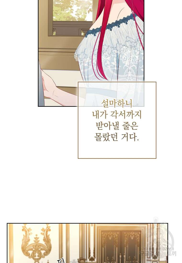 내 남편은 내가 정한다 18화 71