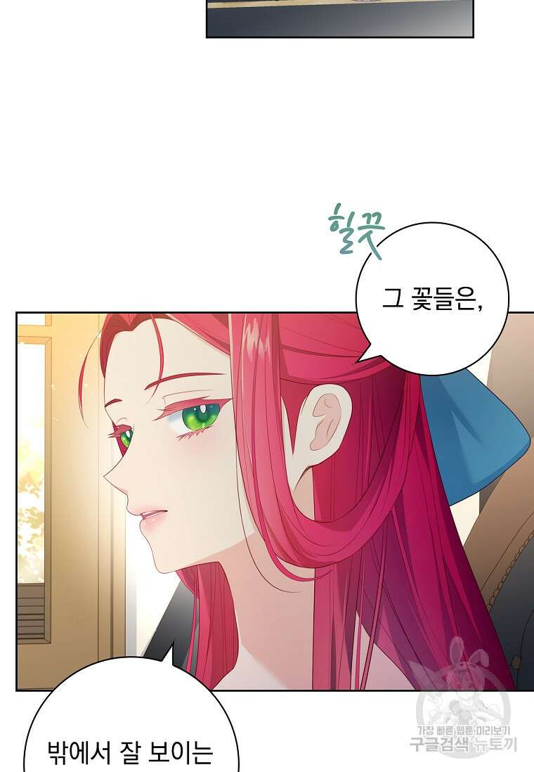 내 남편은 내가 정한다 18화 79