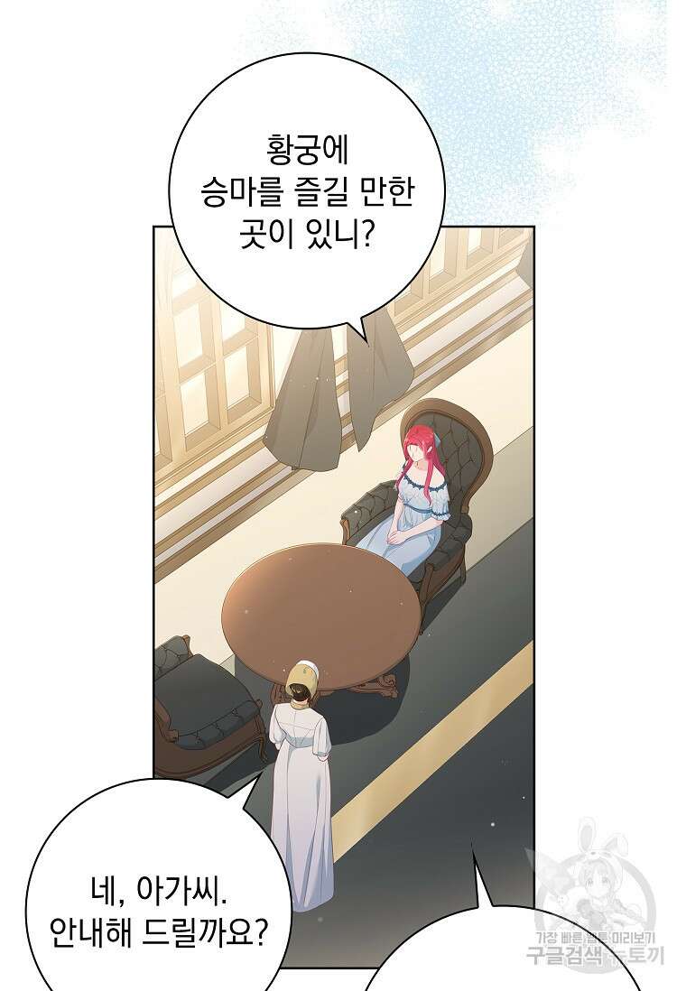 내 남편은 내가 정한다 18화 84