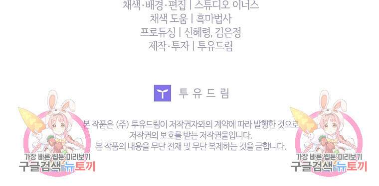 내 남편은 내가 정한다 18화 89