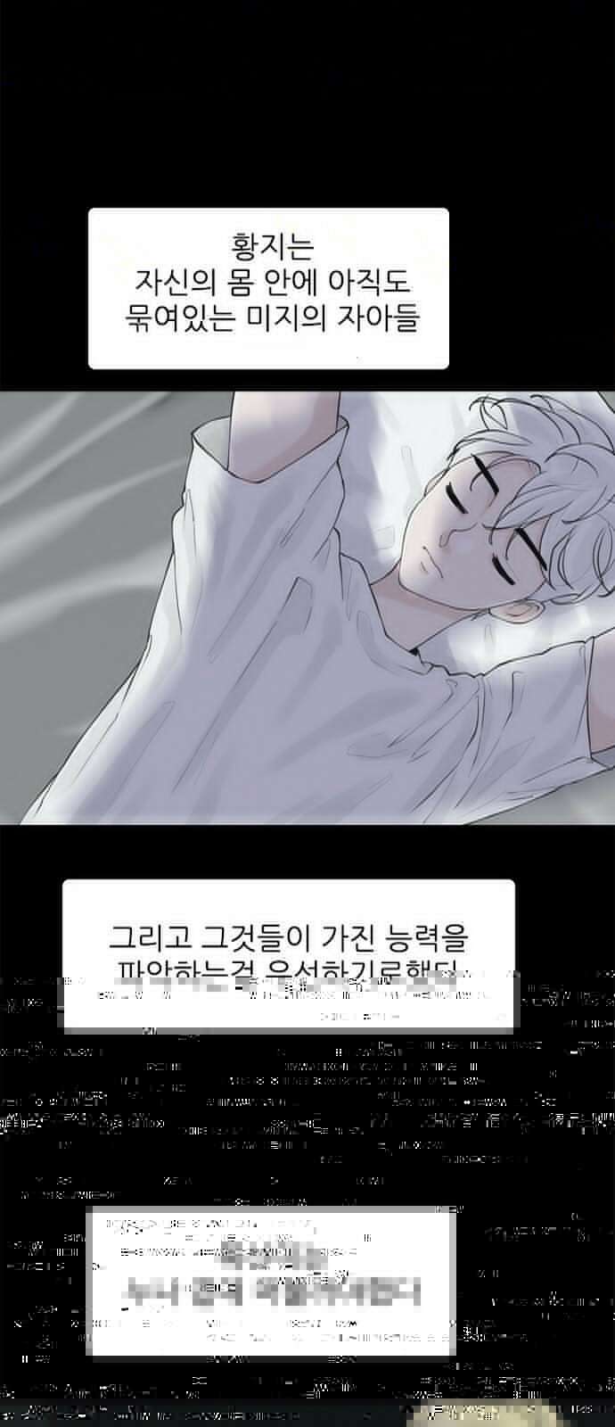 행성인간2: 행성의 12화 6