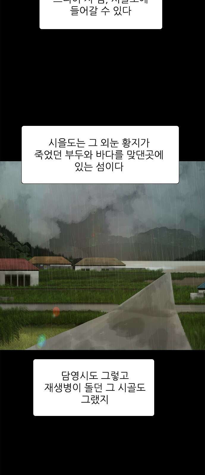 행성인간2: 행성의 12화 11