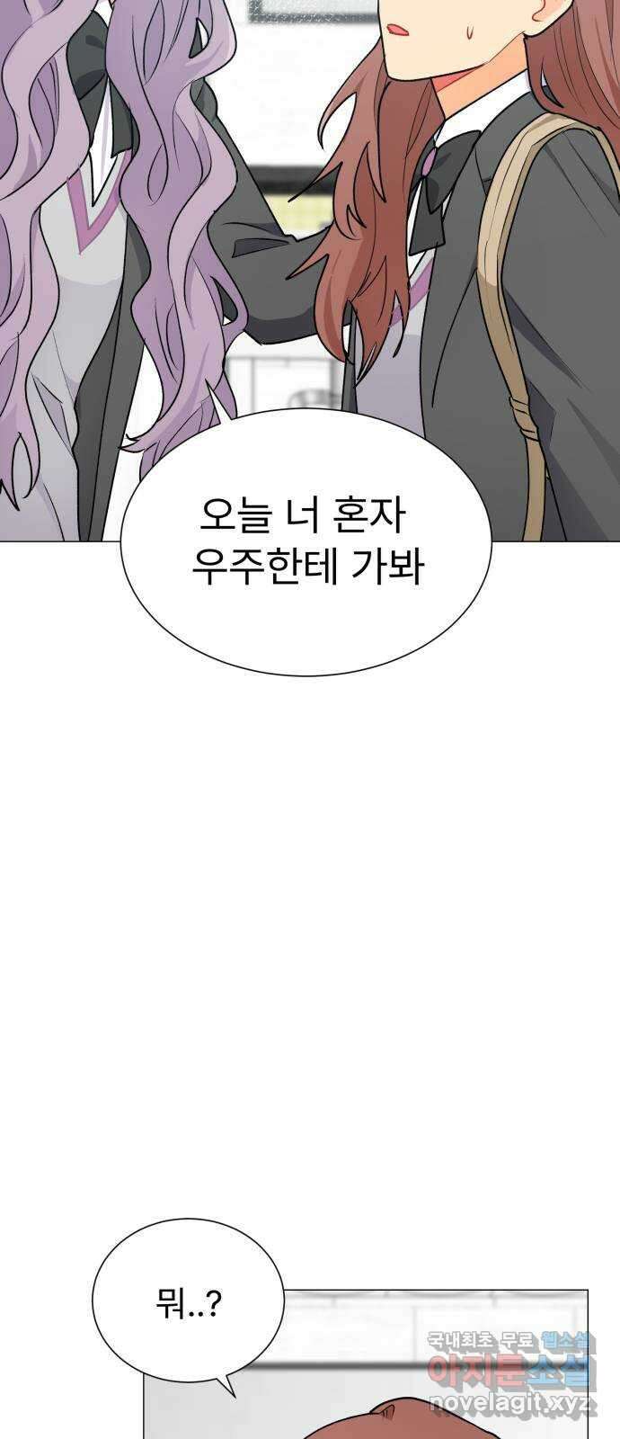 우리 은하 45화 마지막 공략 (2) 3