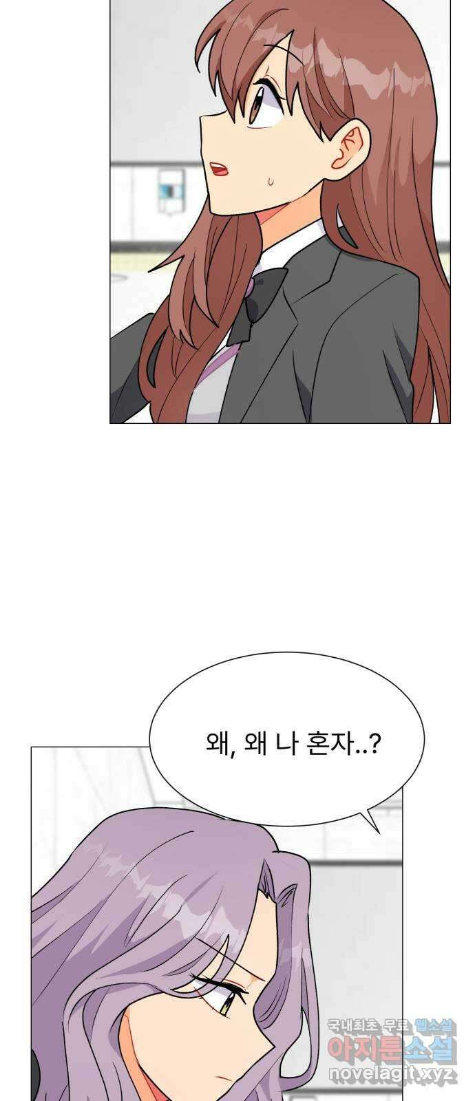 우리 은하 45화 마지막 공략 (2) 4