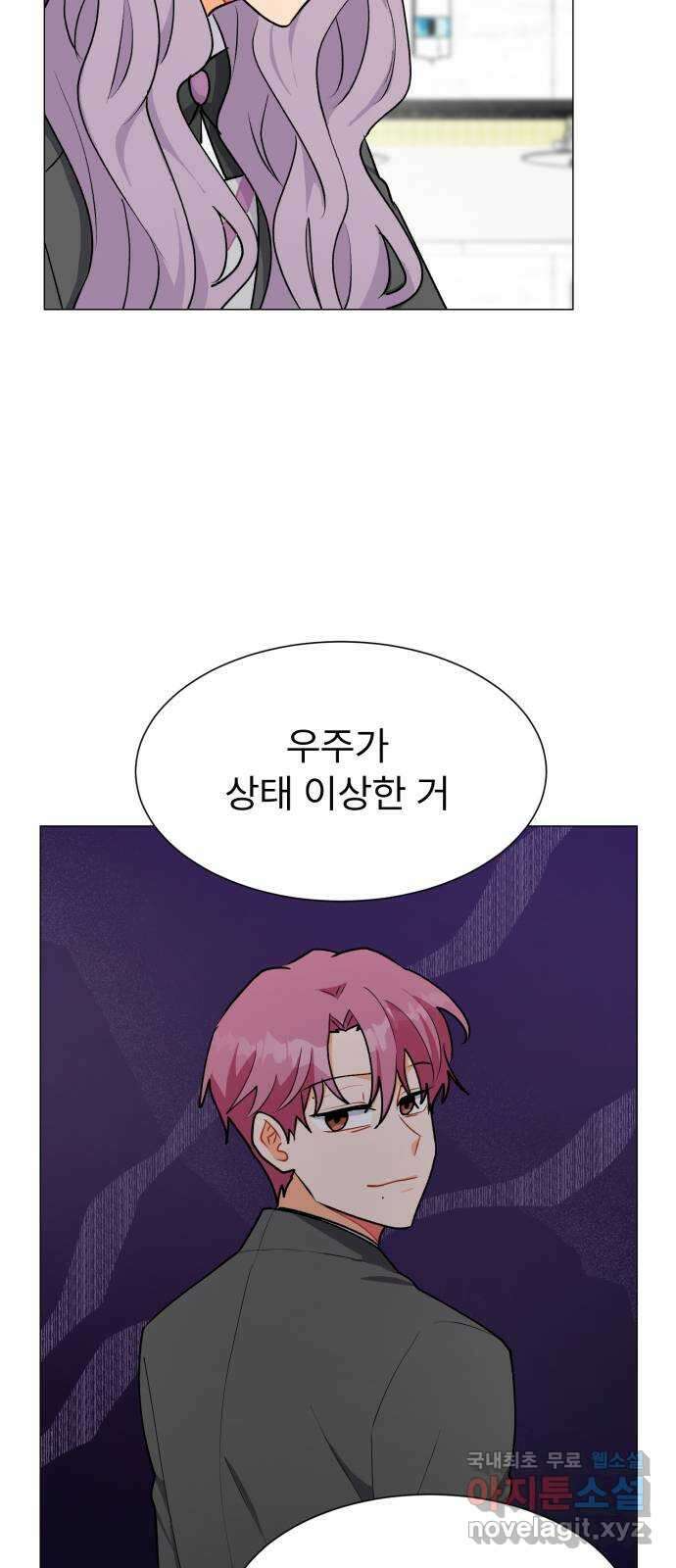 우리 은하 45화 마지막 공략 (2) 5