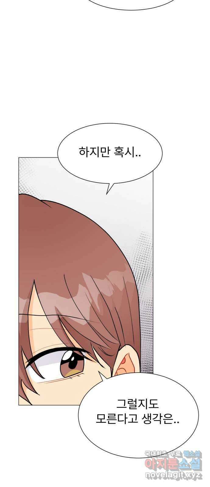 우리 은하 45화 마지막 공략 (2) 7