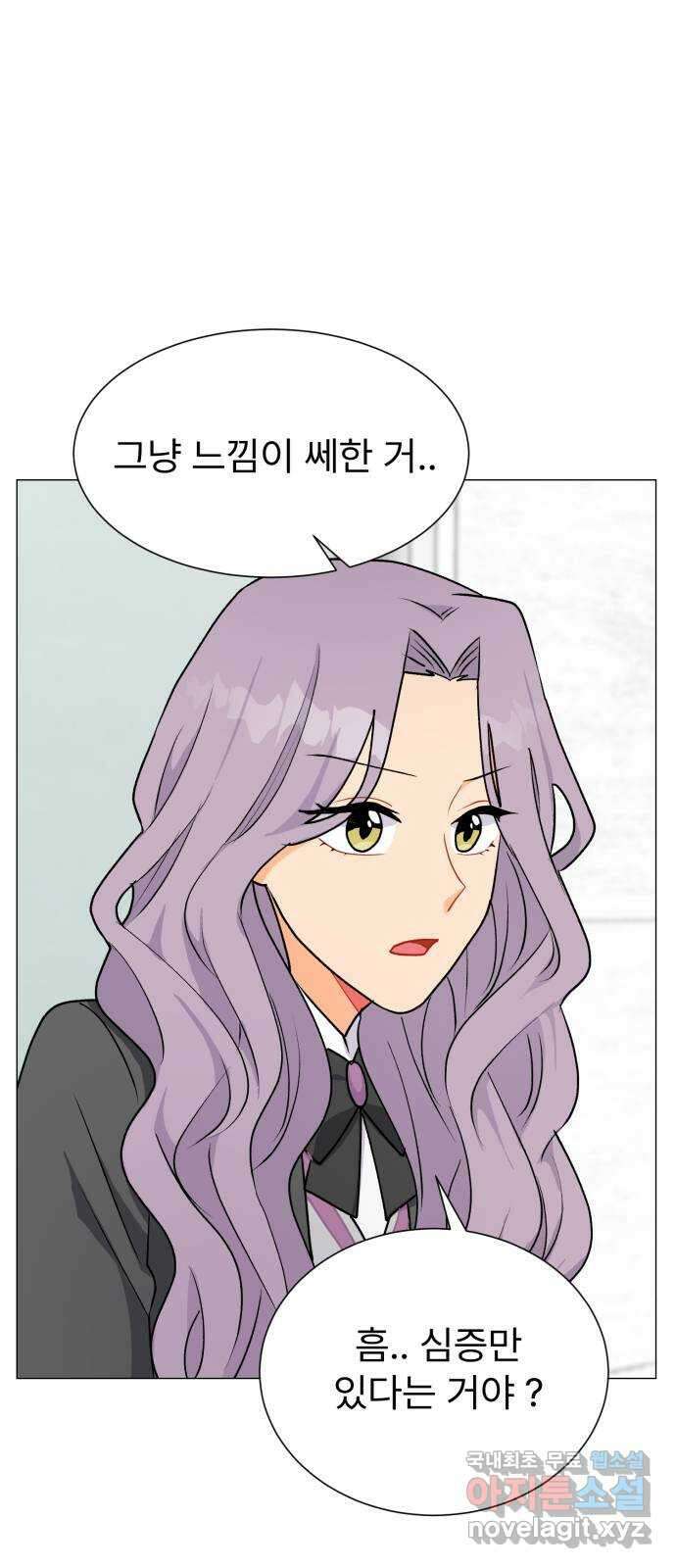 우리 은하 45화 마지막 공략 (2) 8