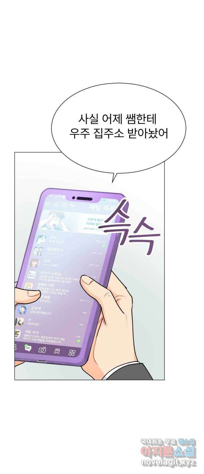우리 은하 45화 마지막 공략 (2) 10