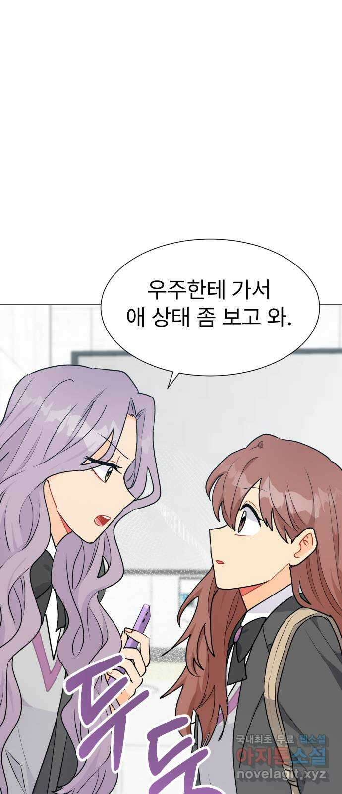 우리 은하 45화 마지막 공략 (2) 12
