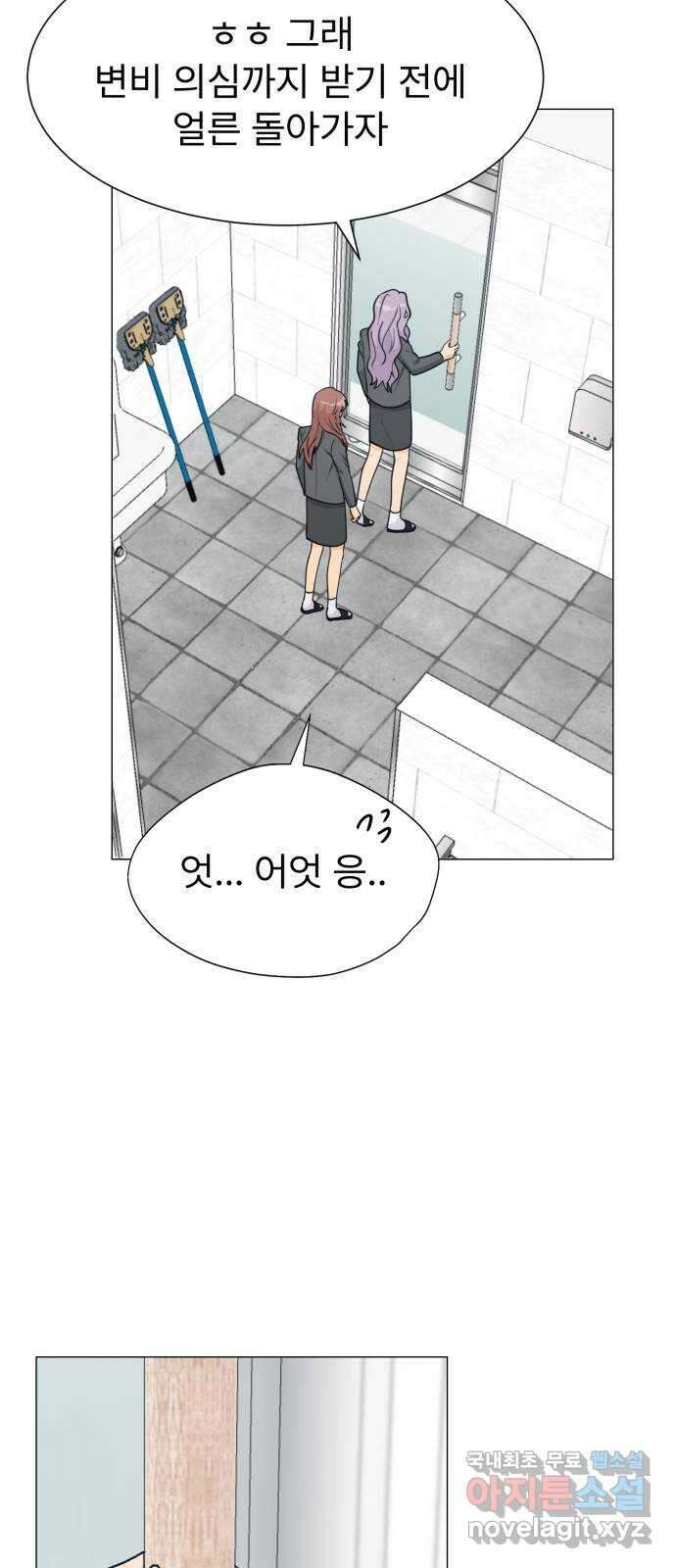 우리 은하 45화 마지막 공략 (2) 14