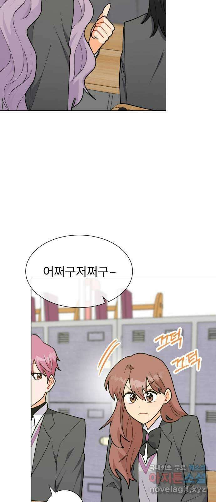 우리 은하 45화 마지막 공략 (2) 21