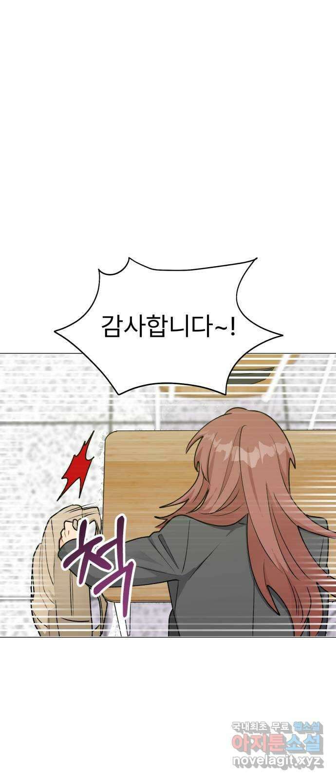 우리 은하 45화 마지막 공략 (2) 23