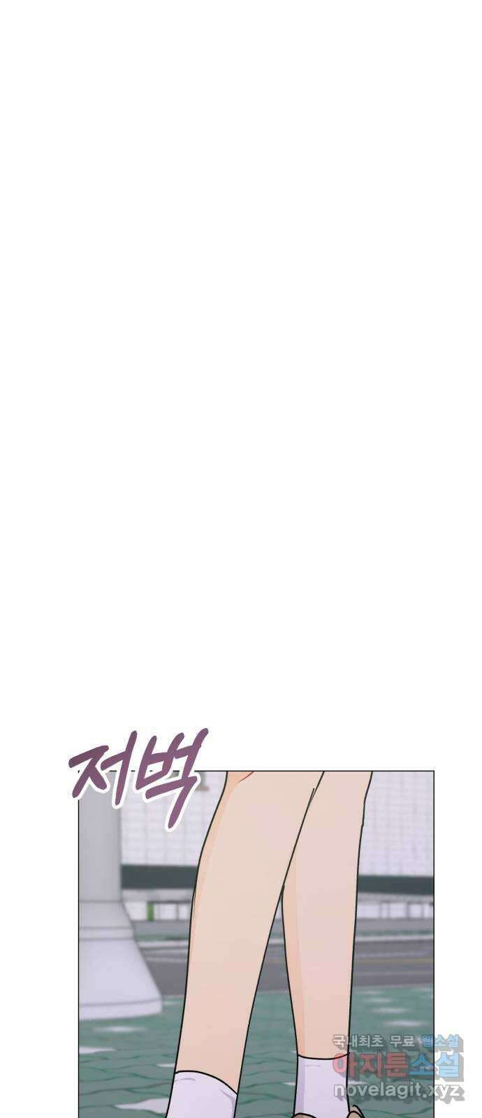 우리 은하 45화 마지막 공략 (2) 31