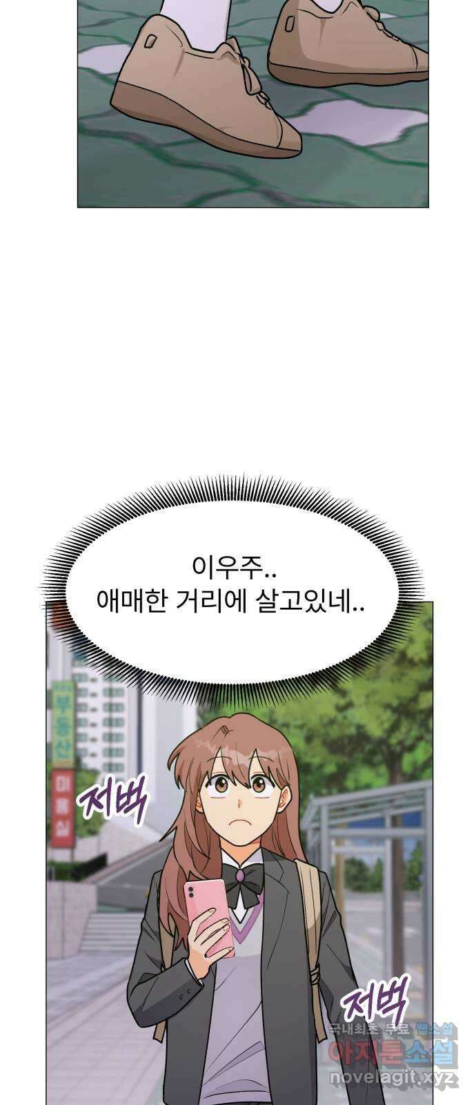 우리 은하 45화 마지막 공략 (2) 32