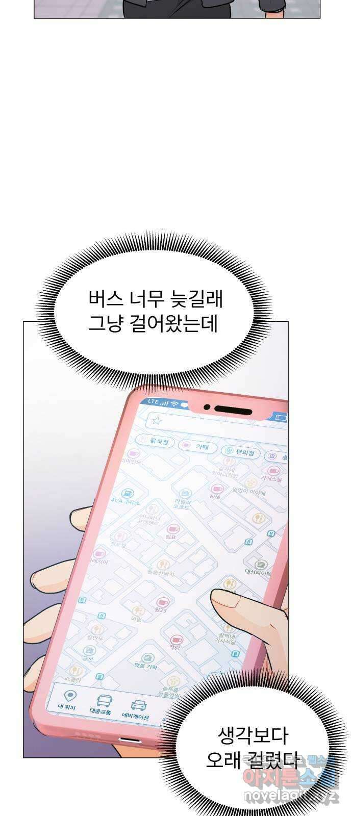 우리 은하 45화 마지막 공략 (2) 33