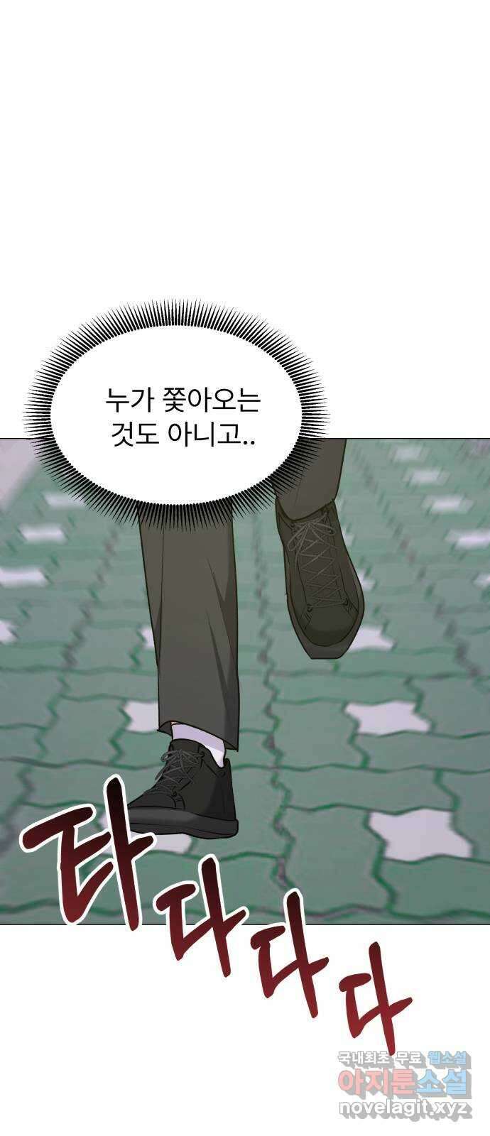 우리 은하 45화 마지막 공략 (2) 35
