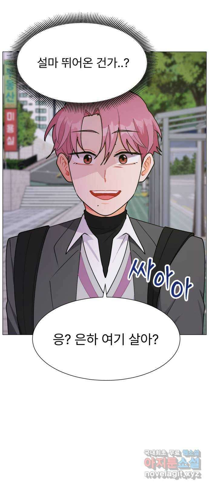 우리 은하 45화 마지막 공략 (2) 47