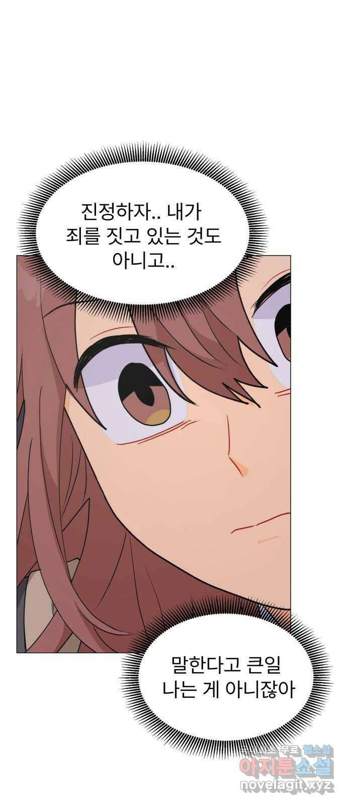 우리 은하 45화 마지막 공략 (2) 49